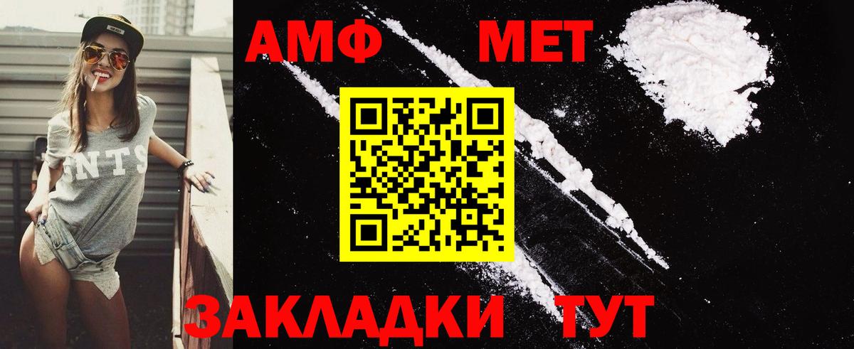 Amphetamine  Вход с VPN  Вятские Поляны  АМФЕТАМИН Premium  Amphetamine 
