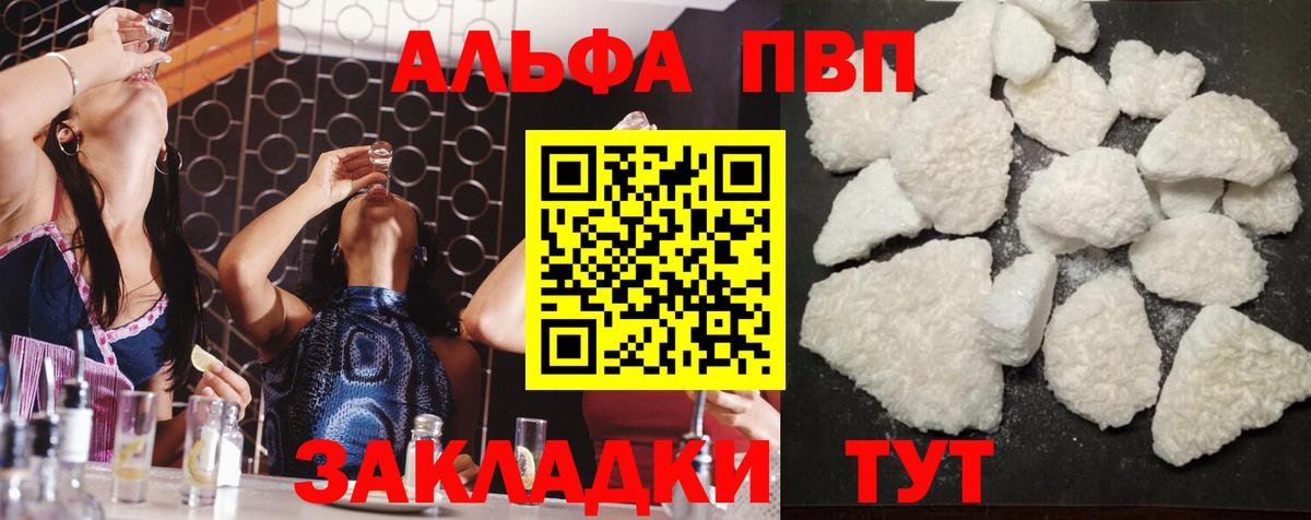 Alpha PVP крисы CK  Alpha-PVP Crystall  Вход с VPN  Вятские Поляны 