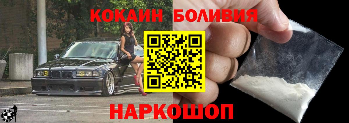 COCAIN 97%  Вход с VPN  COCAIN Эквадор  Вятские Поляны 