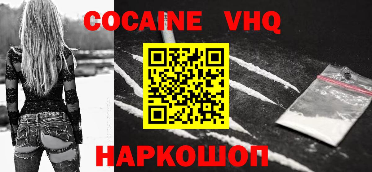 Cocaine Fish Scale Вятские Поляны