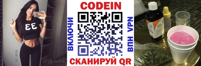 Codein напиток Lean (лин)  как найти наркотики  Вятские Поляны 