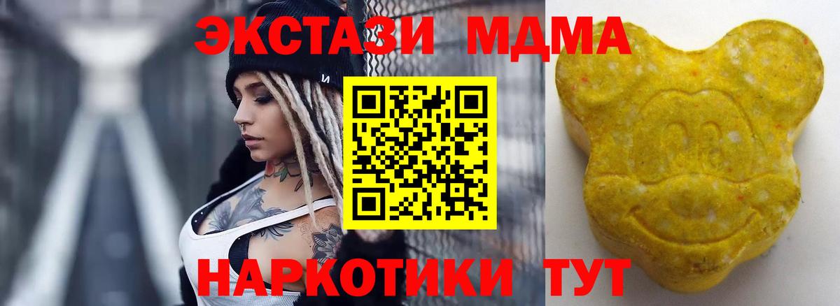 Экстази XTC Вятские Поляны