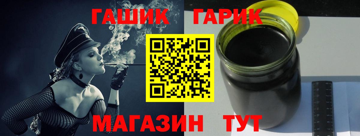 ГАШ гашик  Вход с VPN  ГАШИШ индика сатива  магазин продажи   Вятские Поляны 