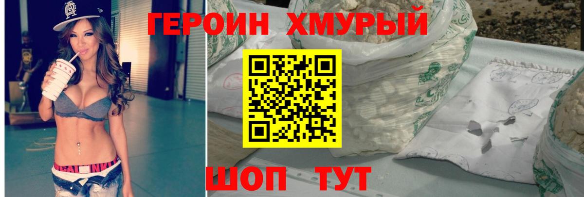 Вятские Поляны  ГЕРОИН Heroin  Вход с VPN 