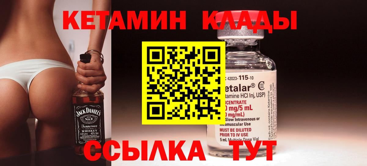 Вятские Поляны  маркетплейс формула  КЕТАМИН ketamine  OMG ССЫЛКА  Вход с VPN  Кетамин ketamine 