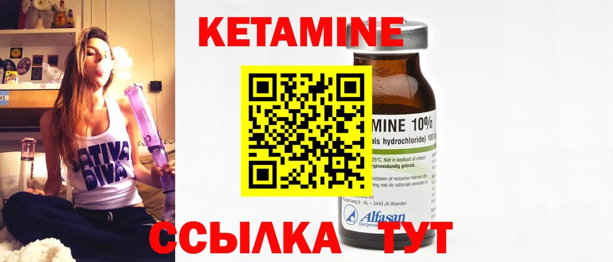 Кетамин VHQ Вятские Поляны