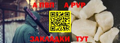 альфа пвп Моздок
