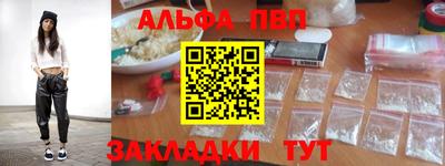 альфа пвп Моздок