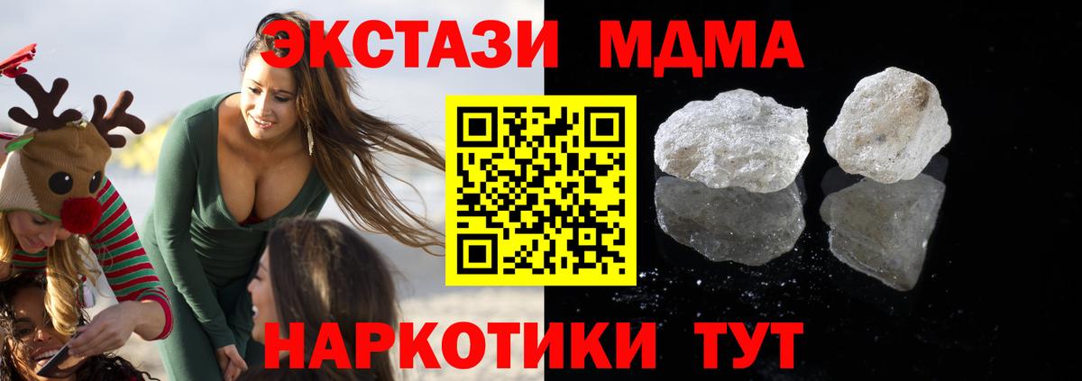 МДМА VHQ  Вход с VPN  Вятские Поляны  MDMA  MDMA молли 