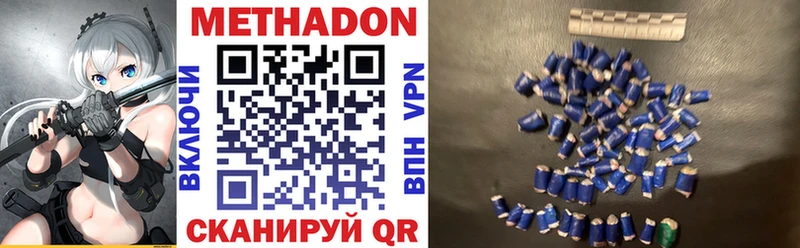 Метадон VHQ  где купить   Вятские Поляны 