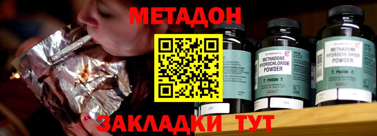 Вятские Поляны  Метадон белоснежный  Вход с VPN 