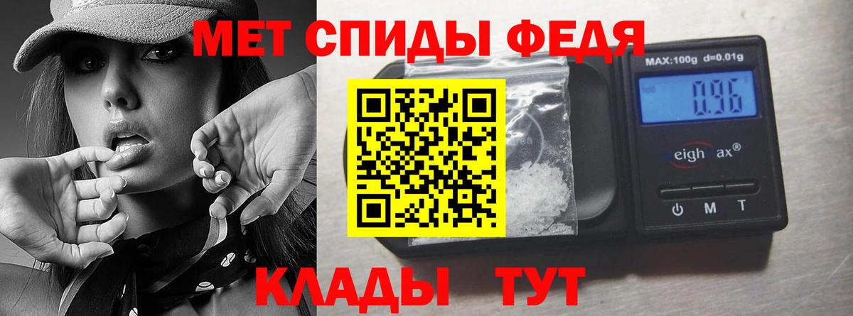 МЕТАМФЕТАМИН мет Вятские Поляны