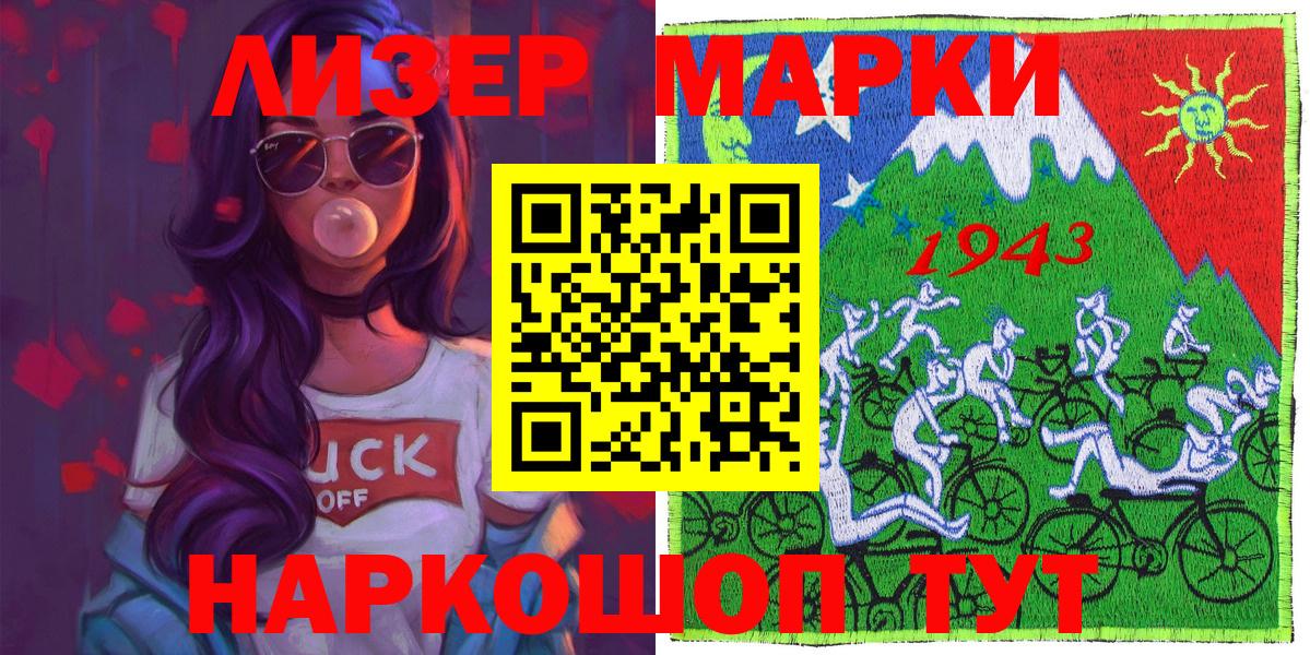 Марки NBOMe 1,5мг  Вход с VPN  Вятские Поляны 