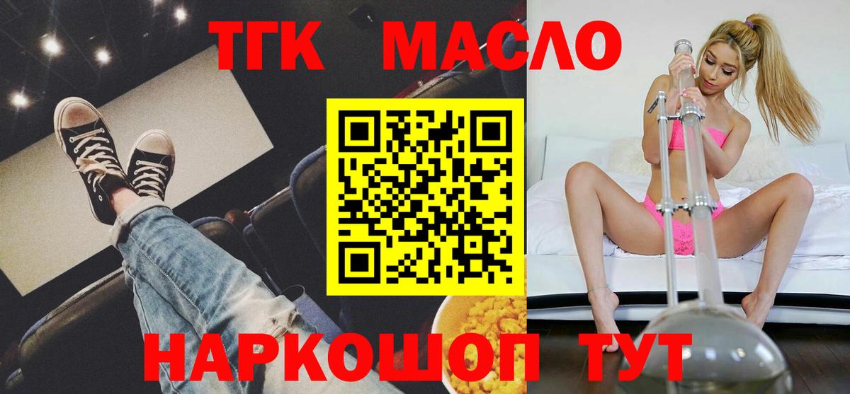 ТГК вейп Вятские Поляны