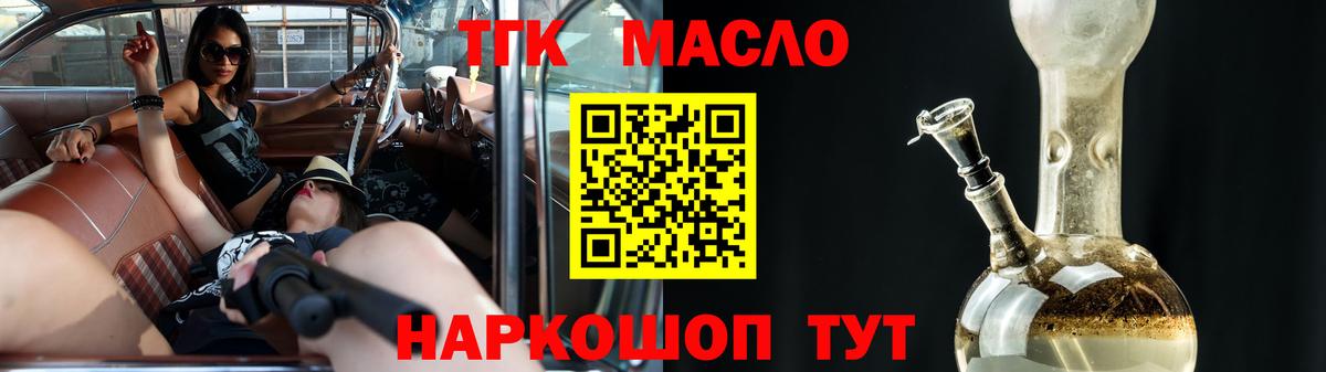 ТГК THC oil  Вход с VPN  ТГК вейп с тгк  Вятские Поляны 